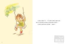 Load image into Gallery viewer, Just a Little Bit • 只有一點點