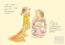 Load image into Gallery viewer, Just a Little Bit • 只有一點點