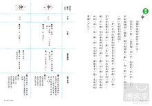 Load image into Gallery viewer, Guess the Character • 猜謎識字:快快樂樂的猜謎,高高興興的識字