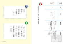 Load image into Gallery viewer, Guess the Character • 猜謎識字:快快樂樂的猜謎,高高興興的識字