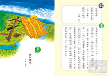 Load image into Gallery viewer, Guess the Character • 猜謎識字:快快樂樂的猜謎,高高興興的識字