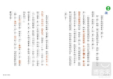 Load image into Gallery viewer, Guess the Character • 猜謎識字:快快樂樂的猜謎,高高興興的識字