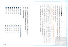 Load image into Gallery viewer, Guess the Character • 猜謎識字:快快樂樂的猜謎,高高興興的識字