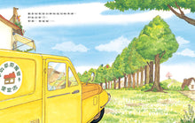 Load image into Gallery viewer, Papa Badger's Sky Kitchen • 獾爸的天空廚房