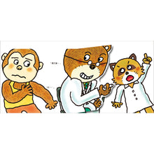 Load image into Gallery viewer, Doctor Bear, You Can Do It! • 加油!熊醫生