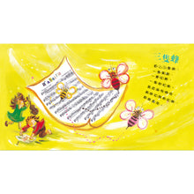 Load image into Gallery viewer, Language Fun: Little Cat's Hat (+ QR Code Audio) • 趣味語文-花貓帽(QRCode線上聽)