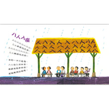 Load image into Gallery viewer, Language Fun: Little Cat's Hat (+ QR Code Audio) • 趣味語文-花貓帽(QRCode線上聽)