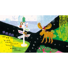 Load image into Gallery viewer, Language Fun: Little Cat's Hat (+ QR Code Audio) • 趣味語文-花貓帽(QRCode線上聽)