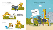 Load image into Gallery viewer, Lion vs. Rabbit • 獅子與兔子大對決