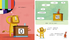 Load image into Gallery viewer, Lion vs. Rabbit • 獅子與兔子大對決