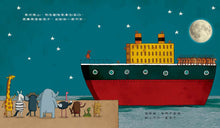 Load image into Gallery viewer, Lion vs. Rabbit • 獅子與兔子大對決