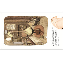 Load image into Gallery viewer, Why I'm Late • 遲到的理由