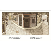 Load image into Gallery viewer, Why I'm Late • 遲到的理由