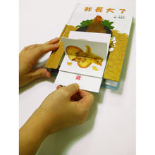 Load image into Gallery viewer, I'm Growing! • 我長大了