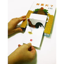 Load image into Gallery viewer, I'm Growing! • 我長大了