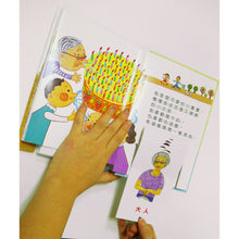 Load image into Gallery viewer, I'm Growing! • 我長大了