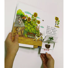 Load image into Gallery viewer, I'm Growing! • 我長大了