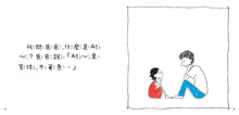 Load image into Gallery viewer, Grace Says Patience • Grace說耐心