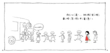 Load image into Gallery viewer, Grace Says Patience • Grace說耐心