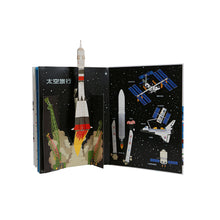 Load image into Gallery viewer, The Ultimate Book of Vehicles: From Around the World • 陸海空交通工具遊戲書