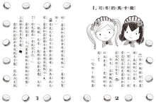 Load image into Gallery viewer, Lulu and Lala 16-20 (Set of 5) • 露露和菈菈16-20集套書