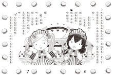 Load image into Gallery viewer, Lulu and Lala 16-20 (Set of 5) • 露露和菈菈16-20集套書