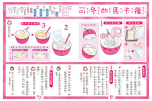 Load image into Gallery viewer, Lulu and Lala 16-20 (Set of 5) • 露露和菈菈16-20集套書