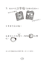 Load image into Gallery viewer, Tom Gates Series (Set of 4) • 塗鴉小天才蓋湯姆系列套書