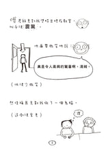 Load image into Gallery viewer, Tom Gates Series (Set of 4) • 塗鴉小天才蓋湯姆系列套書