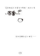 Load image into Gallery viewer, Tom Gates Series (Set of 4) • 塗鴉小天才蓋湯姆系列套書