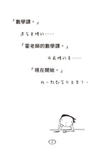 Load image into Gallery viewer, Tom Gates Series (Set of 4) • 塗鴉小天才蓋湯姆系列套書