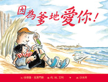 Load image into Gallery viewer, Because Your Mommy/Daddy Loves You Collection (Set of 2) • 媽咪爹地都愛你繪本集(2冊)