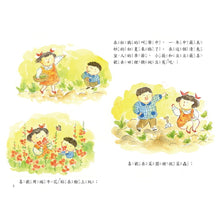 Load image into Gallery viewer, Traditional Chinese Festivals: Dragon Boat Festival • 童年印象 傳統節日:端午節