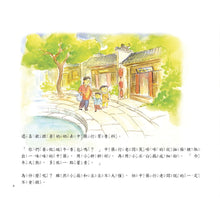 Load image into Gallery viewer, Traditional Chinese Festivals: Dragon Boat Festival • 童年印象 傳統節日:端午節