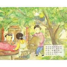 Load image into Gallery viewer, Traditional Chinese Festivals: Dragon Boat Festival • 童年印象 傳統節日:端午節