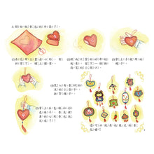 Load image into Gallery viewer, Traditional Chinese Festivals: Dragon Boat Festival • 童年印象 傳統節日:端午節