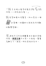 Load image into Gallery viewer, Tom Gates Series (Set of 4) • 塗鴉小天才蓋湯姆系列套書