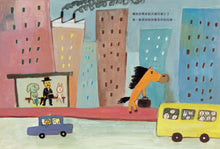 Load image into Gallery viewer, The Orange Horse • 橘色的馬