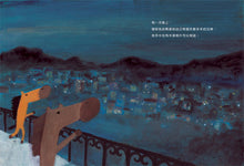 Load image into Gallery viewer, The Orange Horse • 橘色的馬