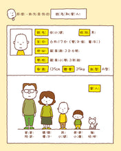 Load image into Gallery viewer, Can I Build Another Me? • 做一個機器人,假裝是我