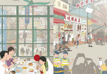 Load image into Gallery viewer, A Tour of Hong Kong • 香港遊