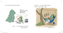 Load image into Gallery viewer, Rory the Dinosaur: Me and My Dad • 爸爸,我自己做到了!