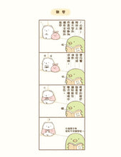 Load image into Gallery viewer, Sumikko Gurashi: I Feel Safe Here • 角落生物的生活:這裡讓人好安心