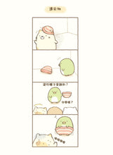 Load image into Gallery viewer, Sumikko Gurashi: I Feel Safe Here • 角落生物的生活:這裡讓人好安心