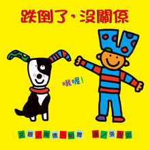 Load image into Gallery viewer, It's Okay to Make Mistakes • 跌倒了,沒關係