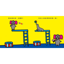 Load image into Gallery viewer, It's Okay to Make Mistakes • 跌倒了,沒關係