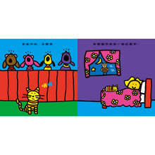 Load image into Gallery viewer, It's Okay to Make Mistakes • 跌倒了,沒關係