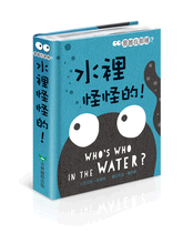 Load image into Gallery viewer, Who's Who Series Bundle (Set of 2) • 那裡怪怪的!雙語立體遊戲書(2冊)