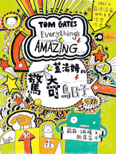 Load image into Gallery viewer, Tom Gates Series (Set of 4) • 塗鴉小天才蓋湯姆系列套書