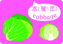 Load image into Gallery viewer, Baby's Bilingual Flash Cards: Fruits & Vegetables • 1歲baby蔬果圖卡